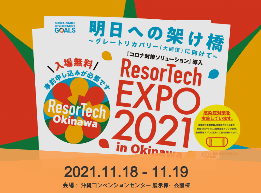 ResorTech EXPO2021 in Okinawa