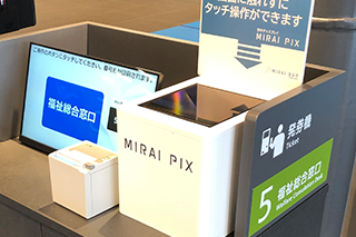 熊本県八代市役所新庁舎でASKA3Dを使用した「MIRAI PIX」が受付用発券機として採用されました。