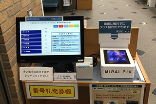 非接触・空中ディスプレイ技術を茨城県境町の窓口発券機に導入開始