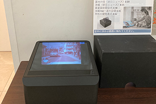 沖縄県立博物館・美術館にて、ASKA3Dプレートを使用した空中ディスプレイが展示されます。