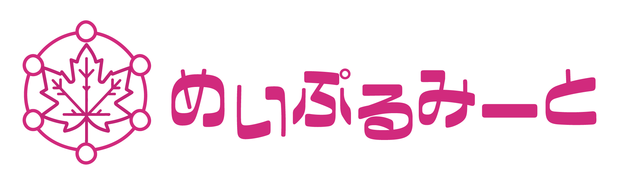 めいぷるみーと