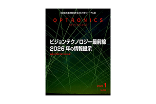 当社空中ディスプレイ事業部研究開発責任者による専門誌への寄稿について